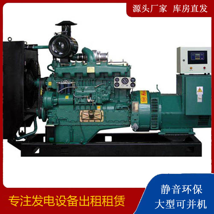 宿迁静音发电机出租