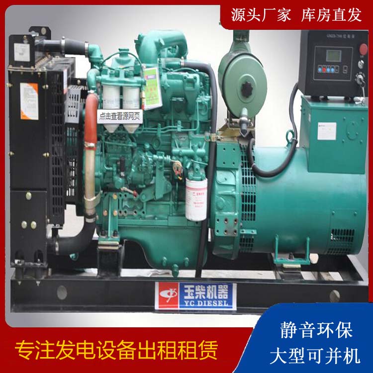 宿迁出租发电机 柴油发电机组安全使用注意事项